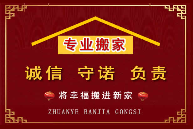 根河搬家电话
