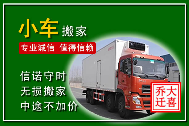 根河物品搬运