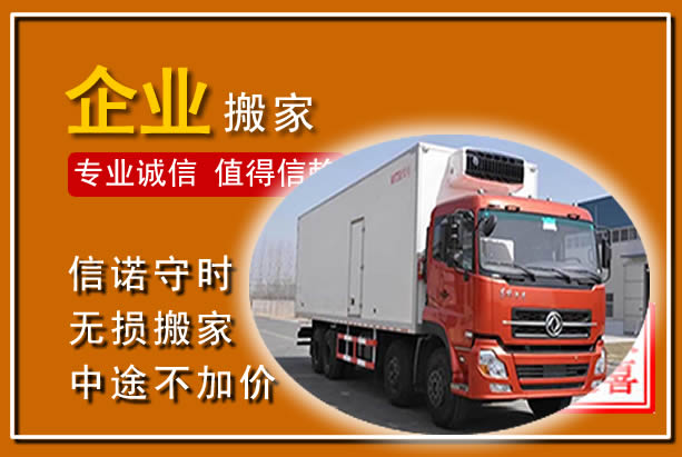 根河工厂单位搬迁