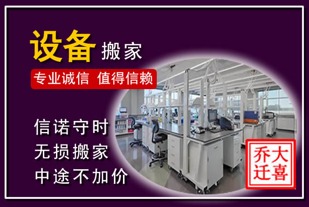根河仪器设备搬运