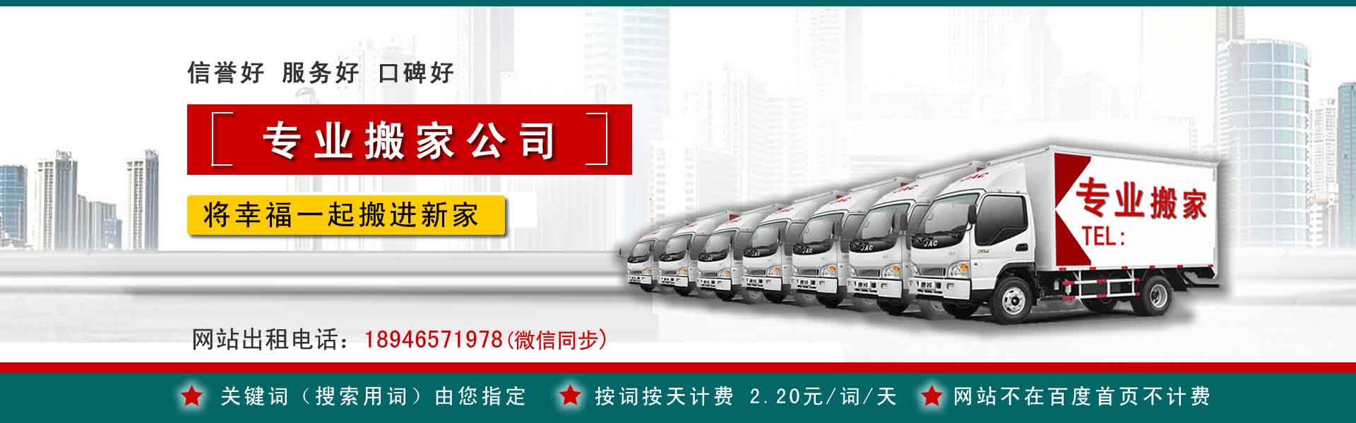 根河公司搬迁